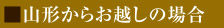 �R�`���炨�z���̏ꍇ