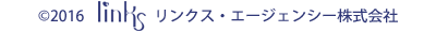 リンクス・エージェンシー株式会社