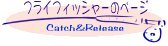 �t���C�t�B�b�V���[�̃y�[�W